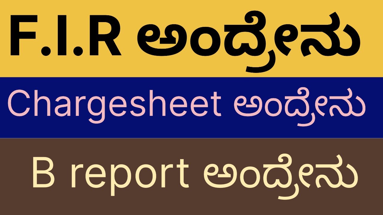 Page-139: what is the difference between FIR charge sheet and B report