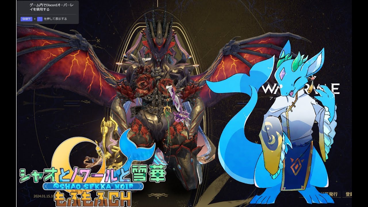 【WARFRAME】アルコンハント及びウィークリー消化 ※視聴者参加自由