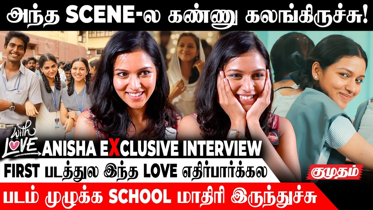 🤩Rajini Sir- ஓட Aura✨ரொம்ப Power Full🔥| Anisha Exclusive Interview | With Love