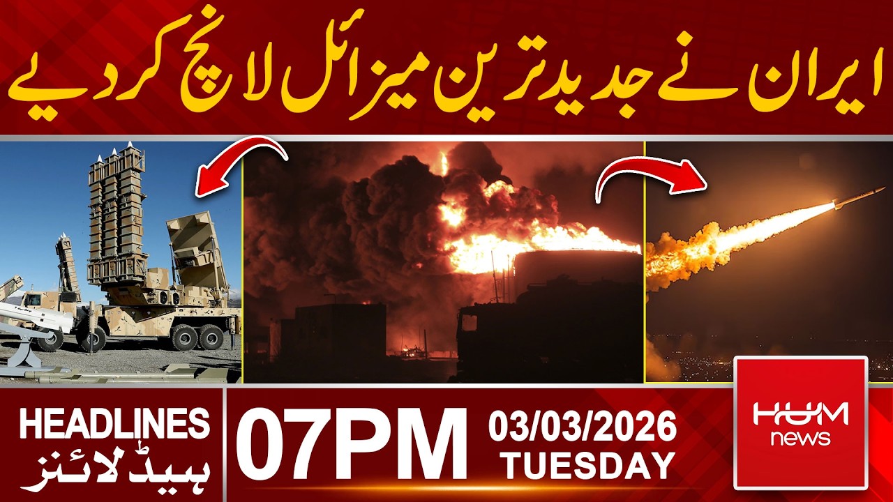 Iran Launches Its Most Advanced Missiles Yet! | 7PM Headlines | Hum News | Pakistan