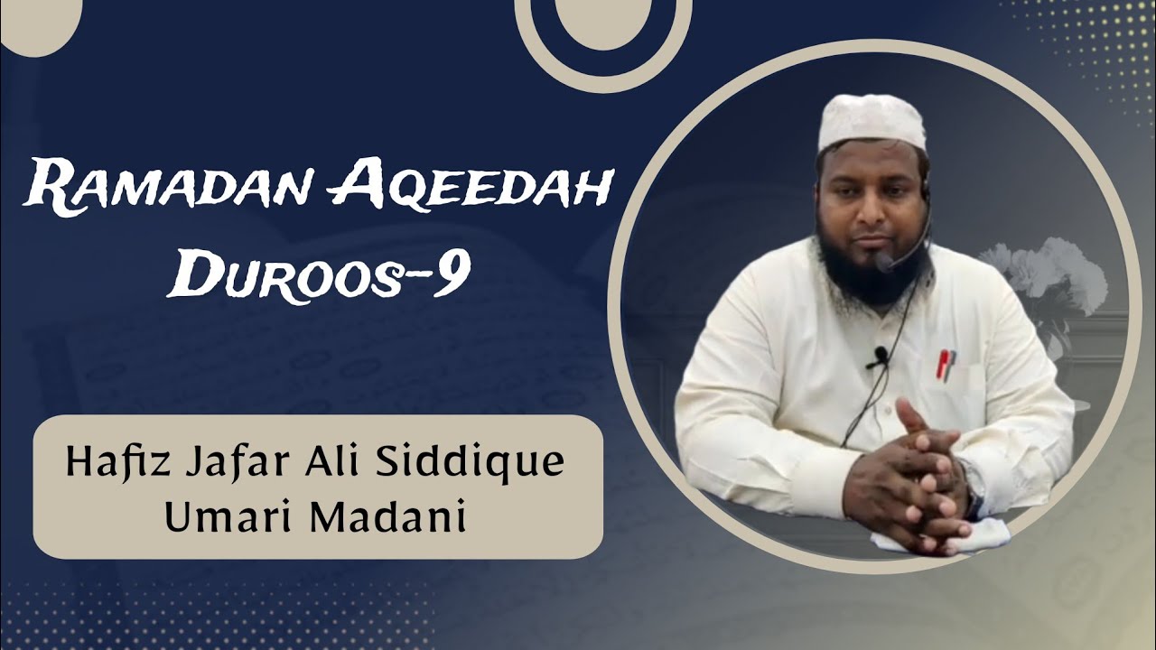 RAMADAN AQEEDAH DUROOS-9 || SHAYKH HAFIZ JAFAR ALI SIDDIQUE UMARI MADANI HAFIZAHULLAH