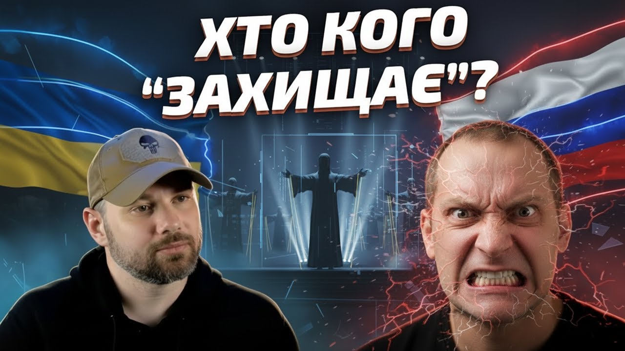 РОСІЯ ЗАХИЩАЄ ЛЮДЕЙ В УКРАЇНІ!!!