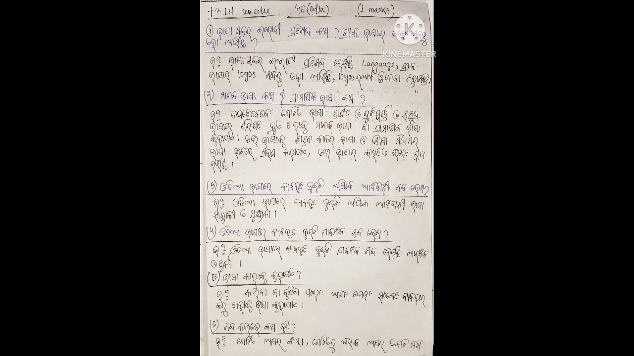 +3 1st semester | ge minor odia | 1 marks question answer | ge minor 1 odia |