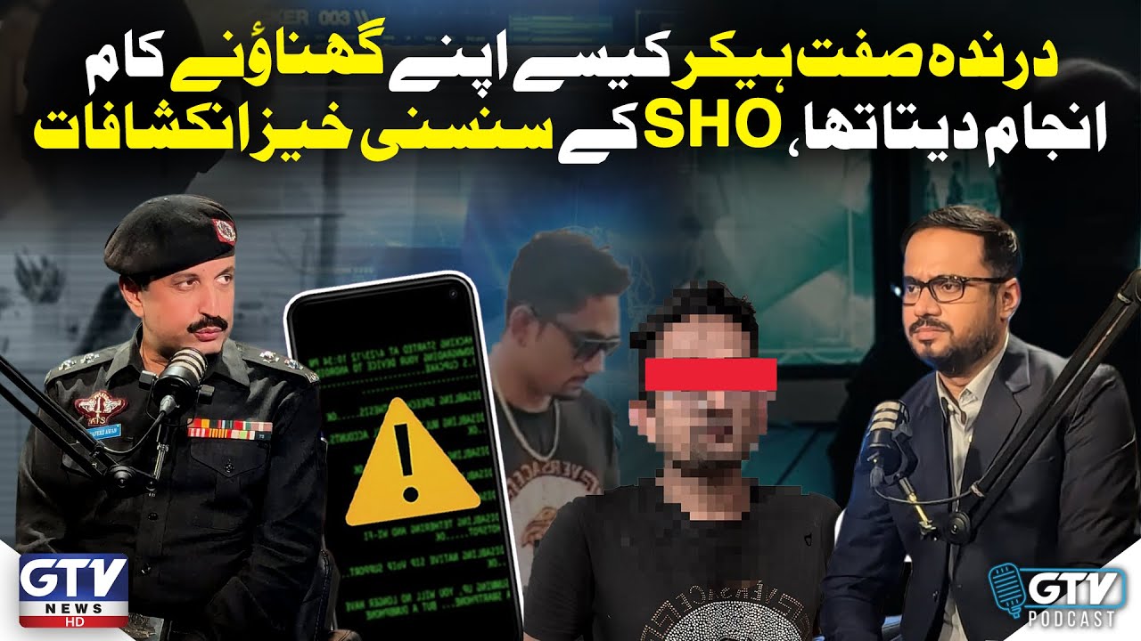 Man Caught in Karachi for Hacking Women&rsquo;s Mobile Phone | SHO Reveals Shocking Details | Podcast
