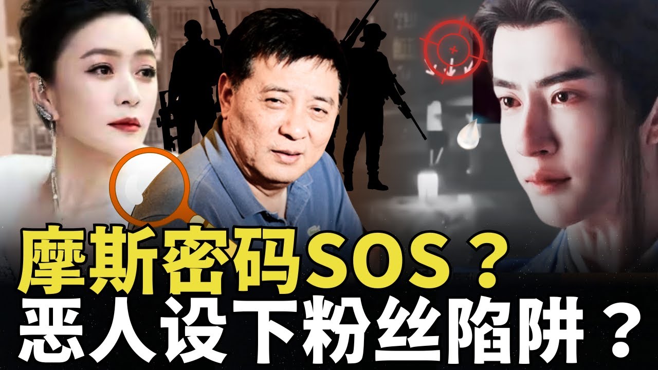 深夜11声枪响：于朦胧用摩斯密码求救，却无人相救？方励亏损8400万，气到心脏病？于朦胧母亲出事了？田海蓉&ldquo;打压&rdquo;凛北川？| Mr. 真知&middot;论谈