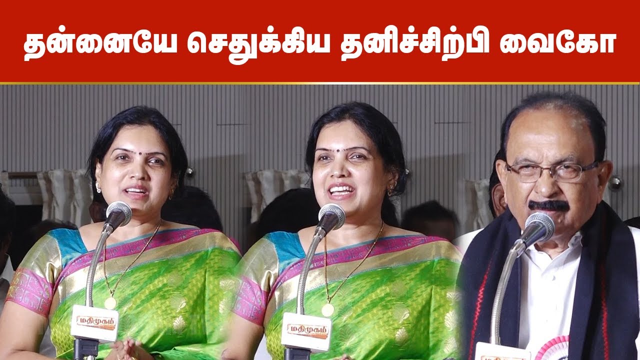 தன்னையே செதுக்கிய தனிச்சிற்பி வைகோ - விசாலி கண்ணதாசன் புகழாரம் | Vishali Kannadasan | Vaiko | MDMK