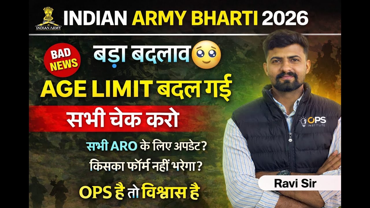 🚨 Army Bharti 2026 में बड़ा बदलाव | Age Limit Change Shock by- RAVI SIR