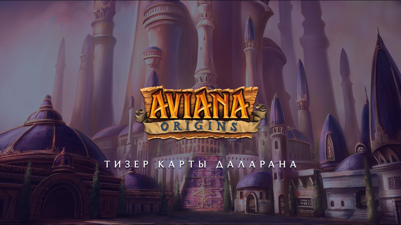 ДАЛАРАН: ГОРОД СВОБОДЫ &mdash; AVIANA RP: Origins | CUSTOM DALARAN WOW MAP
