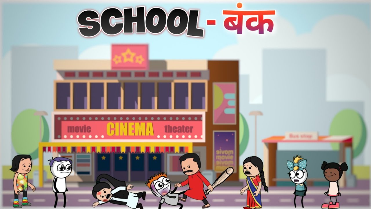 School बंक - झबरू ने गर्लफ्रेंड के साथ किया स्कूल बंक | Deepu Yadav