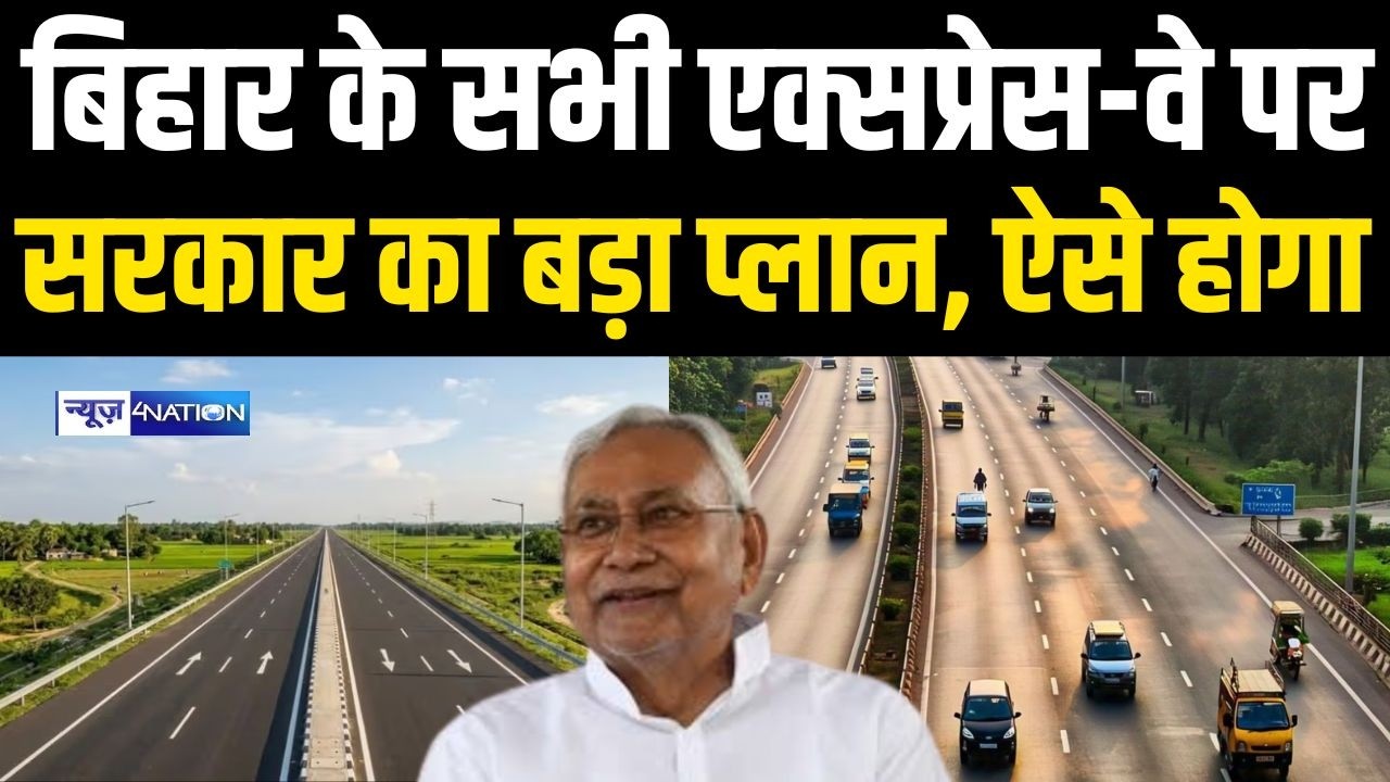 Bihar के सरकारी स्कूलों में मिड-डे मील  बंद होगा! बड़ा आदेश क्या है ? Bihar News | News4Nation