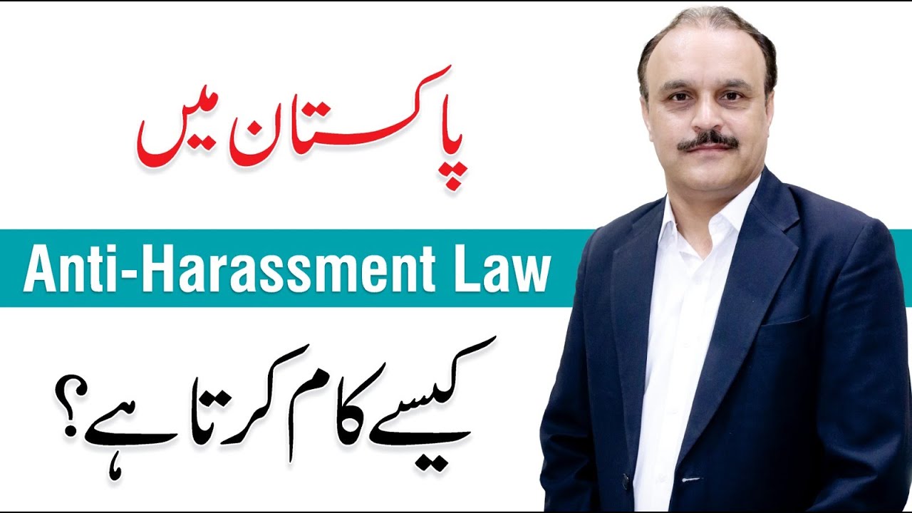Anti-Harassment Laws In Pakistan | Kashif Shabbir Rana | Hassan Raza