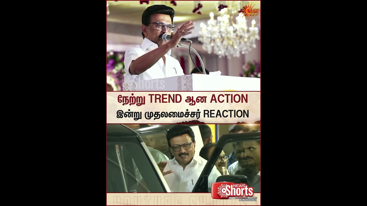 CM Stalin Viral Action | DMK Congress Alliance | Thanjavur | Mass | Sun News