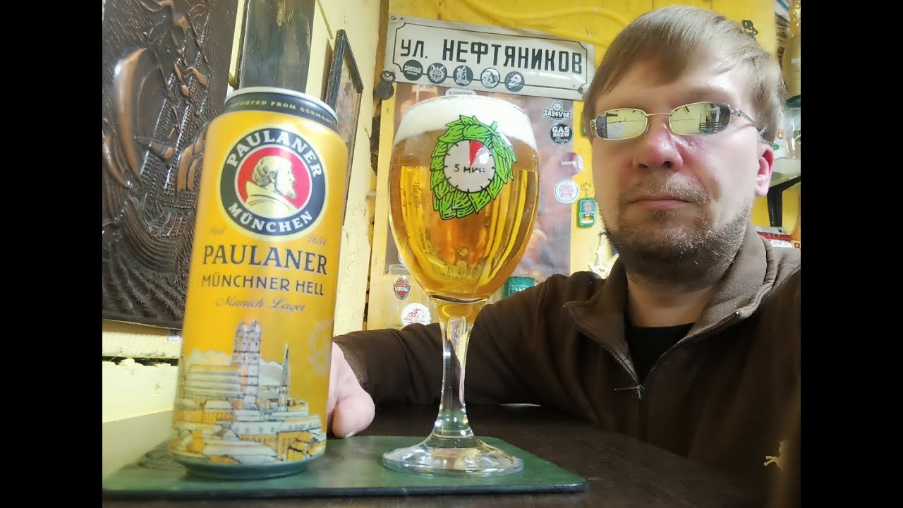 ПП: Paulaner Brauerei Munchner Hell