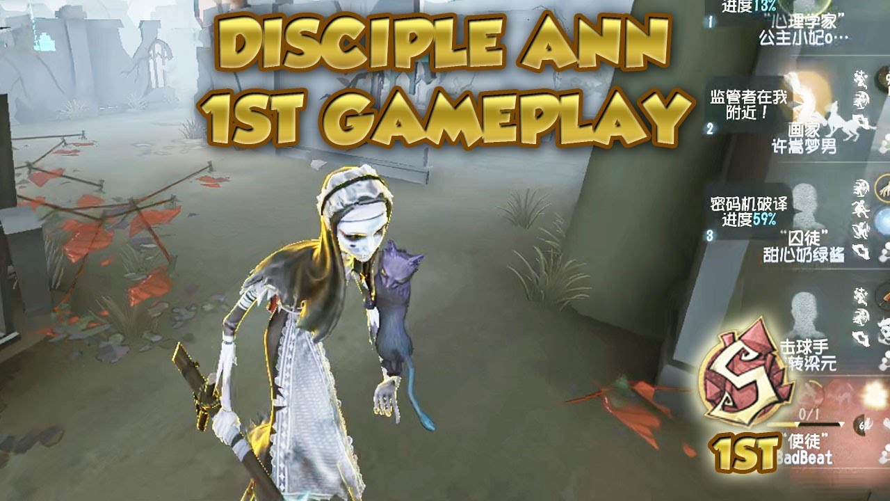 (1st Ann) Disciple 1st Gameplay | Identity V | 第五人格| 제5인격 | アイデンティティV | Disciple