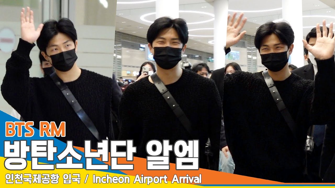 방탄소년단 알엠, 언제 봐도 훈훈해~ 눈웃음 작렬(입국)✈️BTS RM Airport Arrival 23.3.7 #NewsenTV