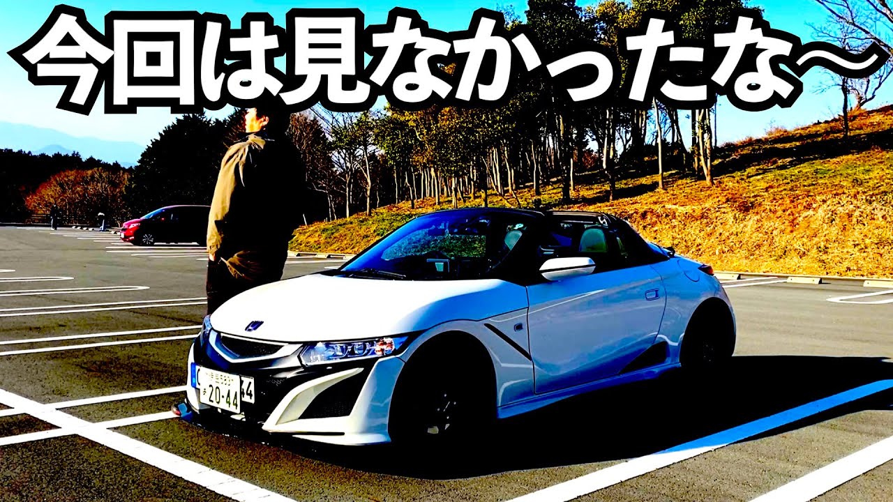 S660 今回は１台も見なかった
