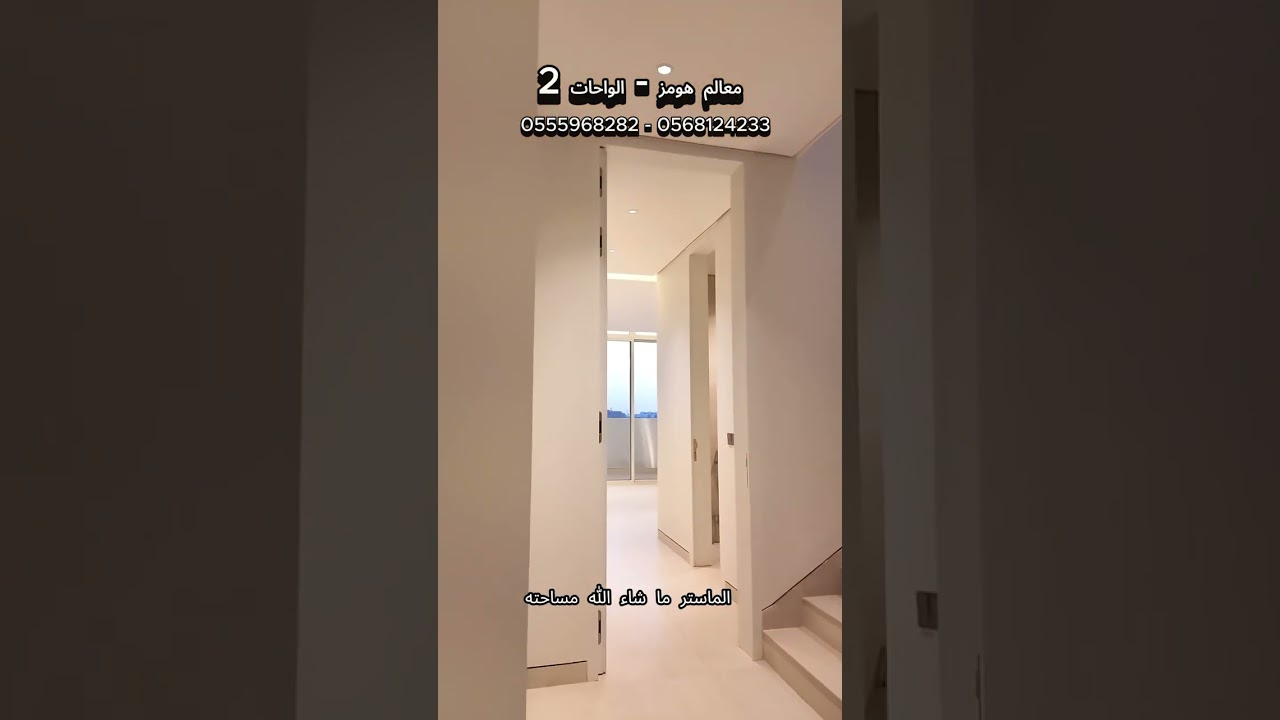 مشروع فلل معالم هومز - الواحات٢ بالدمام حي الشعلة