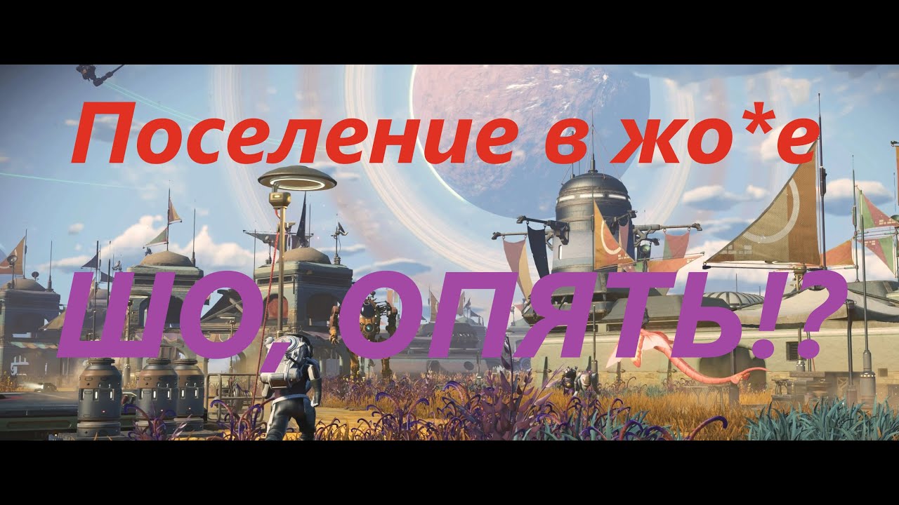 НОВЫЙ ГЕМОРРОЙ! Я — КУРАТОР ПОСЕЛЕНИЯ!? Вездеходы. Стройка. - #6  Прохождение No Man’s Sky, 2025