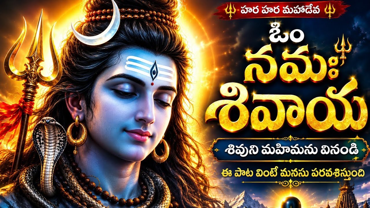 MAHASIVRATRI Special Song #harharmahadev #lordshiva #song #sivaya #devotionalcontent 