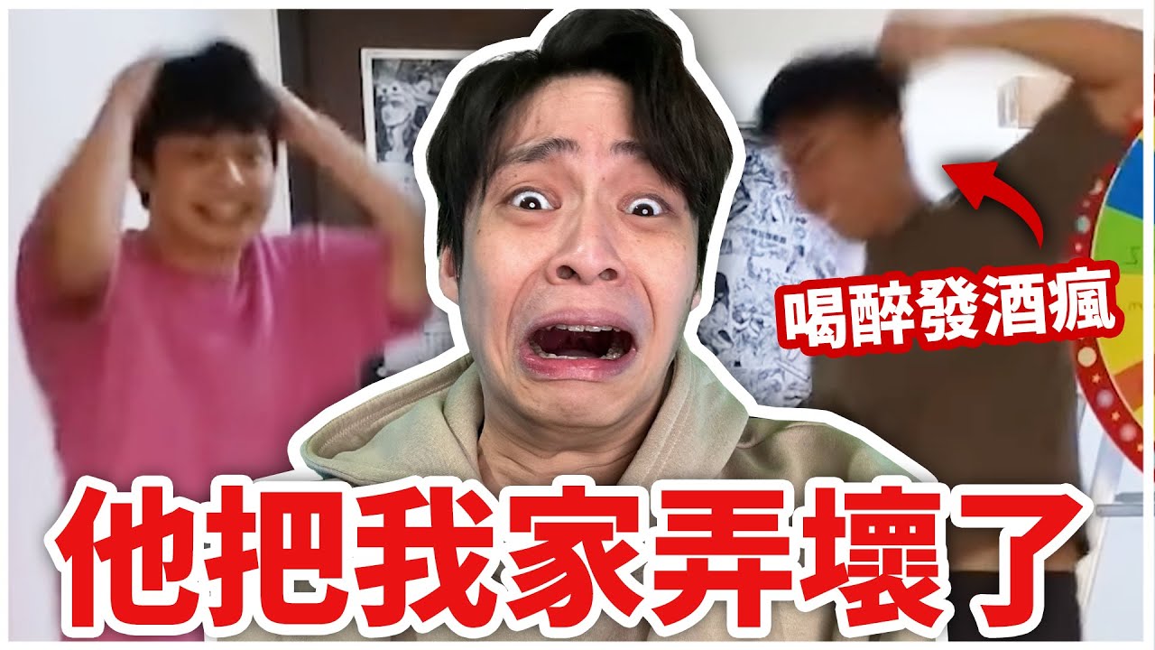 狂醉Drunk Shot挑戰！阿彬喝醉把我工作室弄壞了...