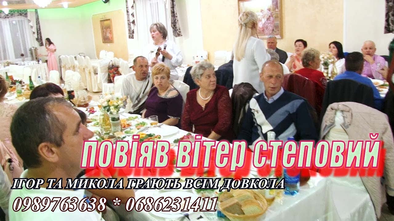 Повіяв вітер степовий. Українська застільна пісня