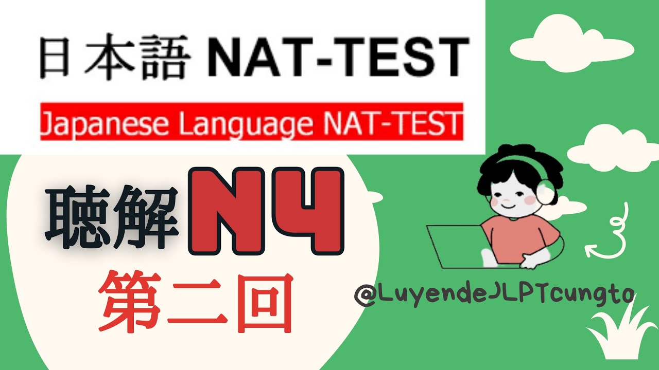 Nat-Test N4 Listenning 第二回日本語練習2024