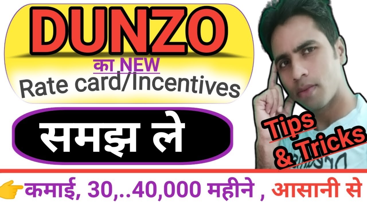 Dunzo का New Rate card/Incentives जाने आसान शब्दों में!! Dunzo delivery job salary in all city