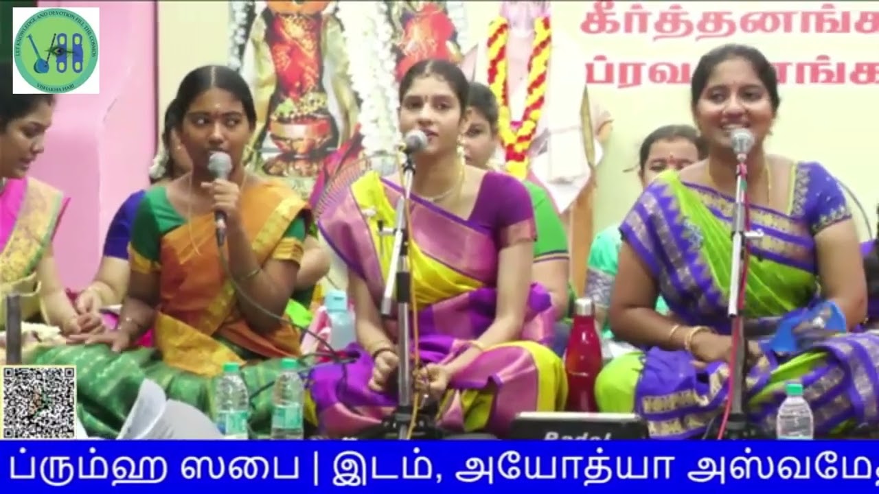 #VijayashriSchoolOfHarikatha #MadhuriBhajanMandali #PremikaJayanthi2025 #AyodhyaMandapam