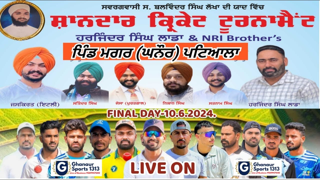 MAGAR CRICKET TOURNAMENT 2025