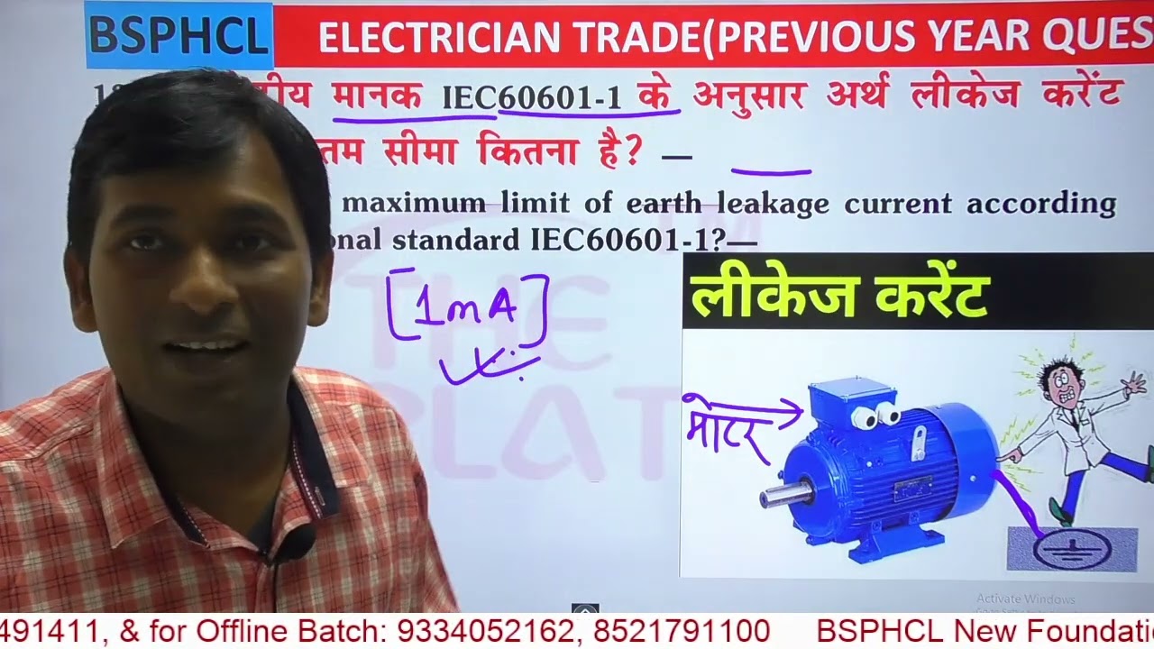 BSPHCL Class - 2 Previous Year 2018 Question Solution by Er. A. Kumar sir(Electrical) #BSPHCL
