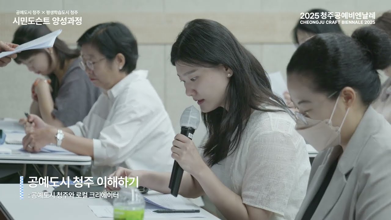 2025 청주시한국공예관 [시민공예학교] 시민도슨트 양성과정