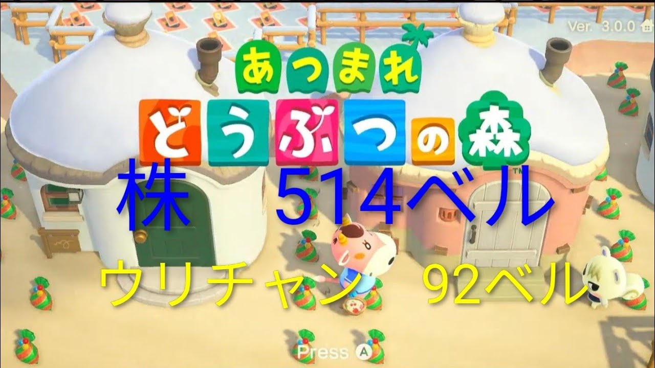 あつもり      カブ581ベル　　ウリ９０ベル
