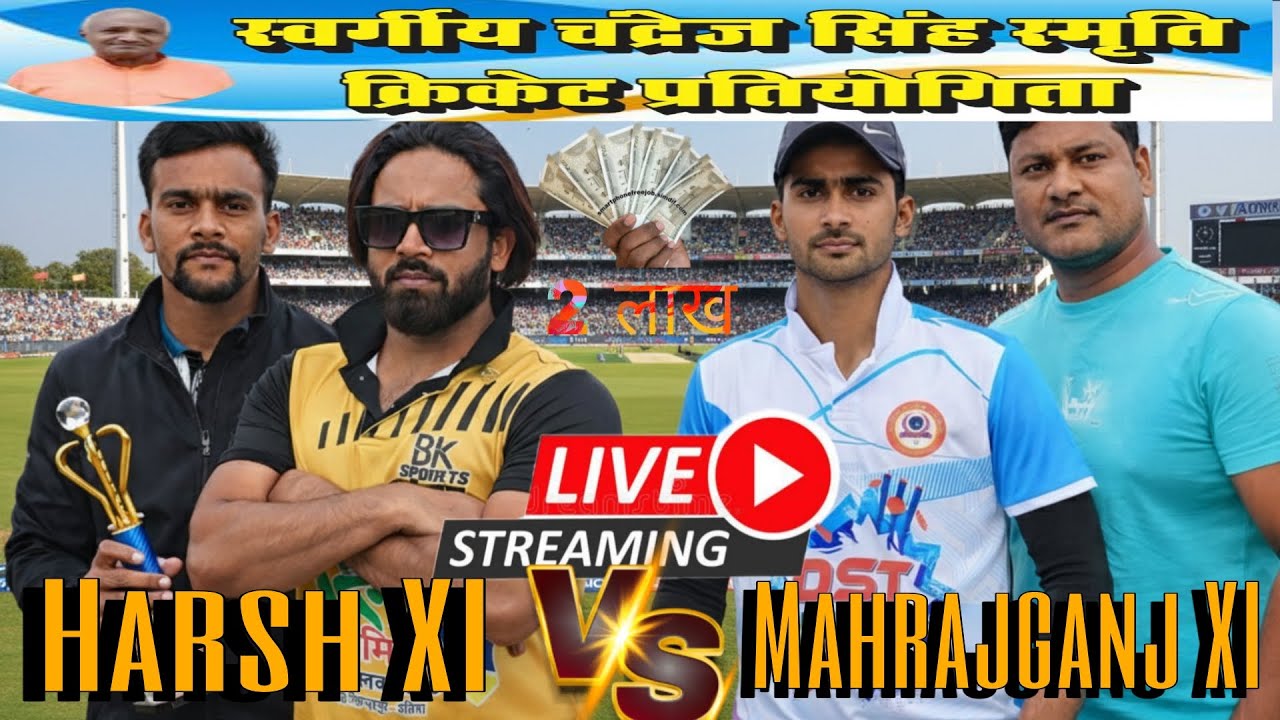 Quarter final Harsh XI Vs Mahrajganh XI Late Chandrej Singh Smriti Pratham dev Baba