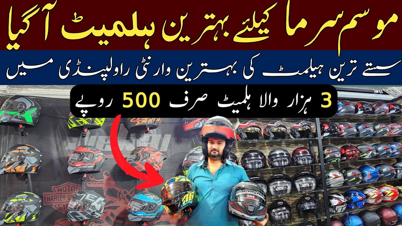 Bike Helmet Wholesale Markets In Rawalpindi | Helmet OnlyRs 500| Motorcycle High Quality Helmets 