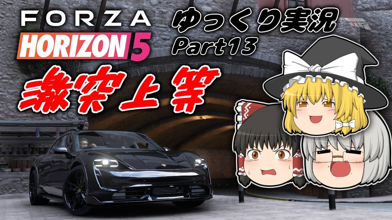 [Forza Horizon 5] ゆっくり実況 激突上等！墨西哥のレースを制覇 Part13