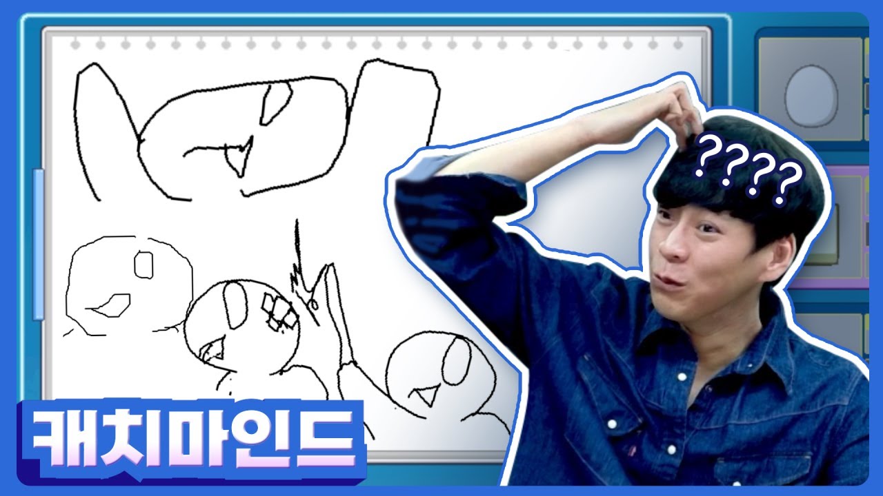 에이징커브가 온 캐치마인드