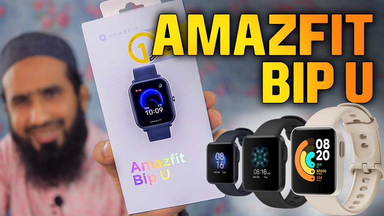 বছরের সেরা Amazfit Bip U স্মার্টওয়াচের দাম কমবো | Unboxing and Review | Review Plaza