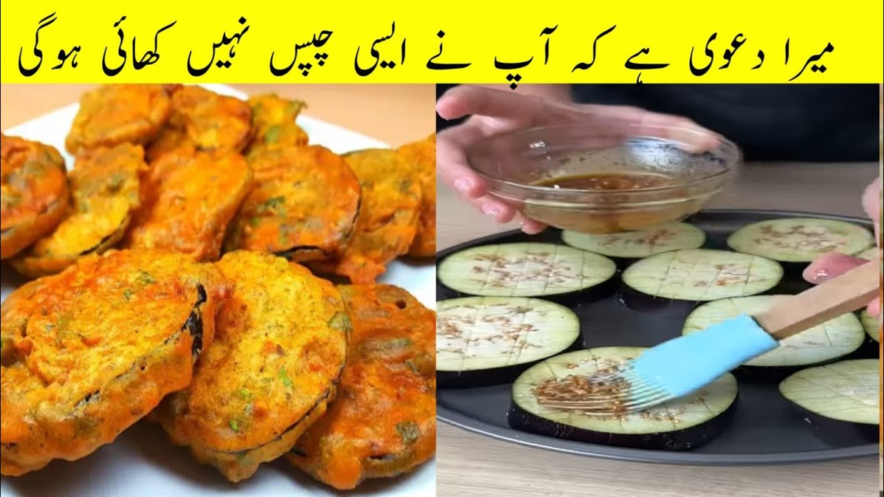 Baingan k pakoray recipe by cook with husband II baingan ki chips II baingan k pakoray II 