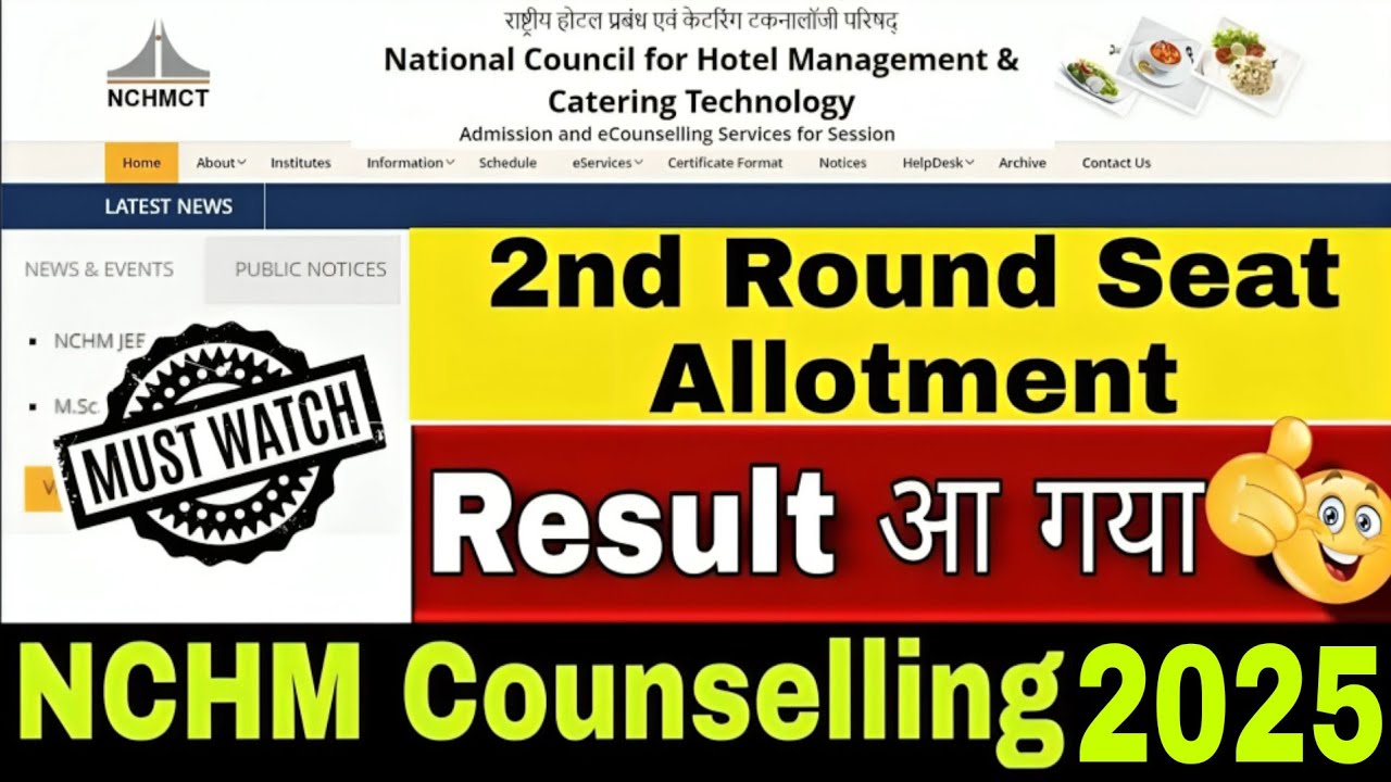 Result आ गया 😃 2nd Round Seat Allotment Result | NCHM Counselling 2025