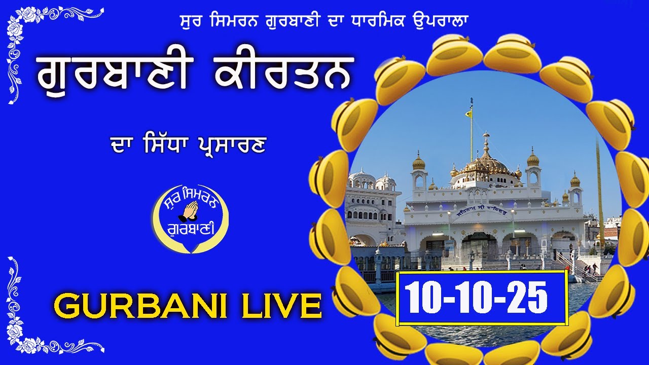 LIVE GURBANI | 10.10.25 | Gurbani Kirtan Live | Daily Live Kirtan #live #livegurbani