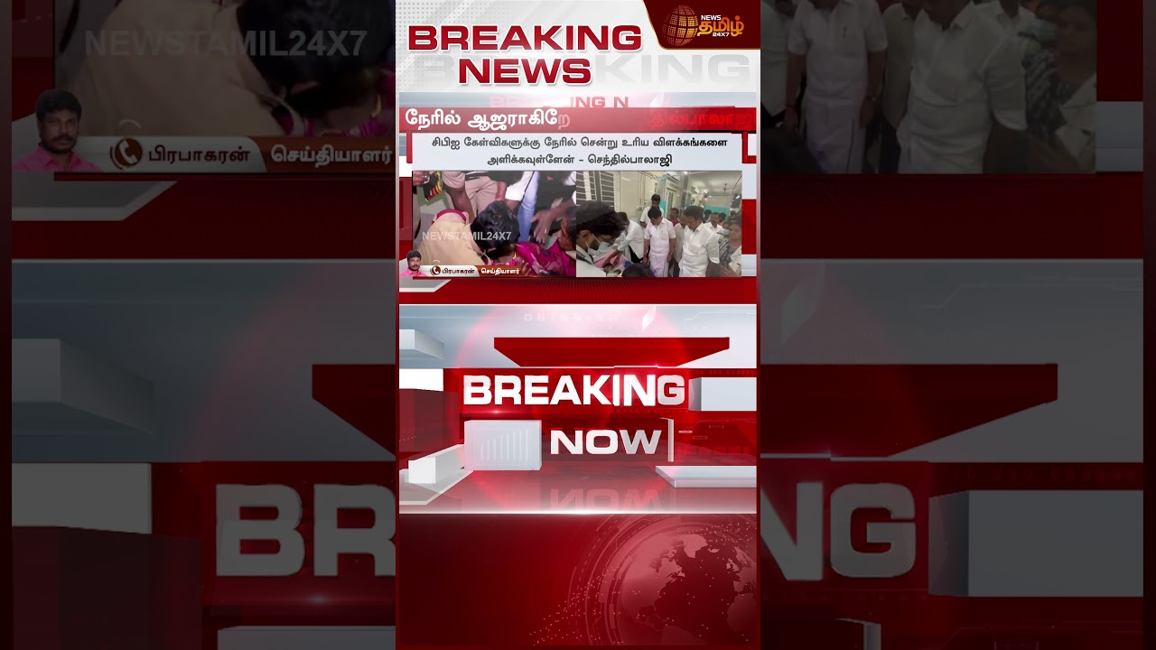 #BREAKING | DMK | Senthilbalaji | TVK Vijay | கரூர் சம்பவம்.. செந்தில் பாலாஜி எடுத்த STRONG முடிவு!