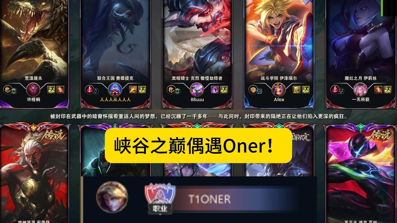 【阿澤u稻草人】峽谷偶遇 T1 Oner！費德提克vs雷葛爾！給Oner來一把草人教學！好好看好好學，下次排到 冠軍打野 你就會教學了！#韓服千分稻草人#Fiddlesticks#피들스틱#정글