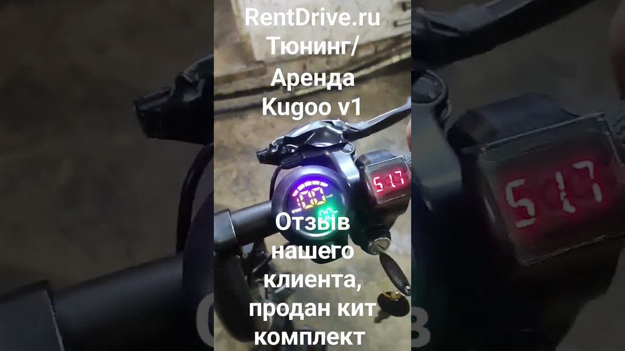 Rentdrive.ru Кит комплект на заказ и в наличии, Аккумуляторы, моторы, подключение и т.д.