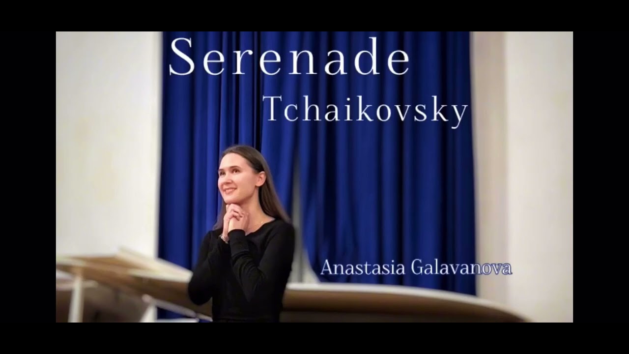 Чайковский Серенада (О, дитя…) Галаванова Анастасия Tchaikovsky Serenade Galavanova Anastasia 