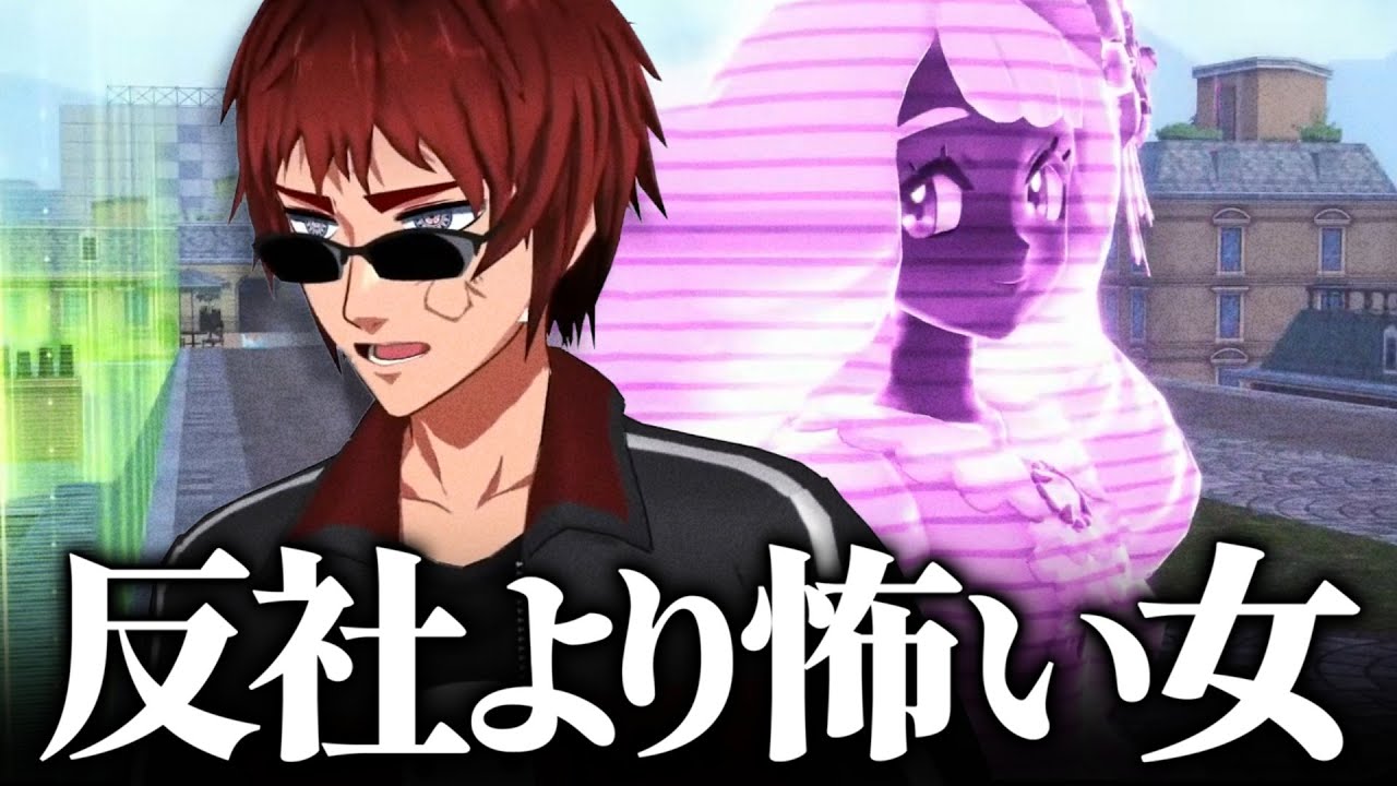 【切り抜き/ポケモンレジェンズZ-A】ユカリとか言う資本主義の王に怯える天開司【Vtuber】
