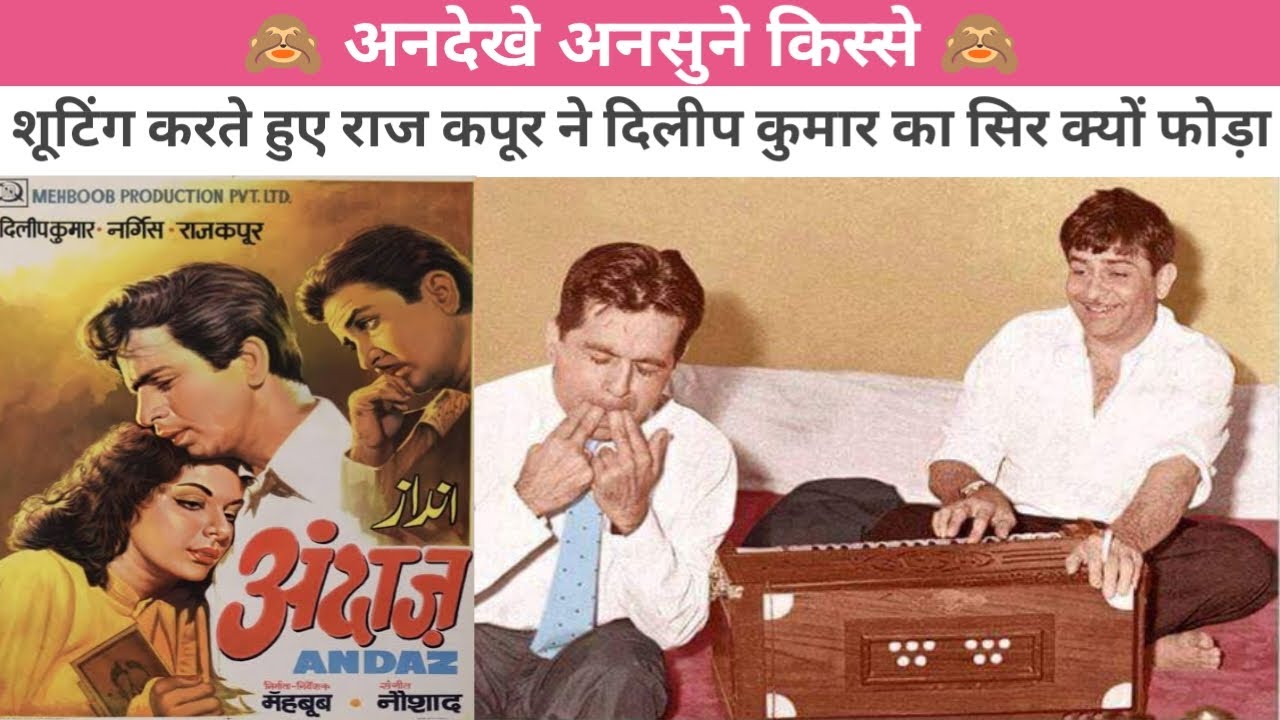Andaz movie 1949 🇮🇳 behind the scenes...rare...💯💤