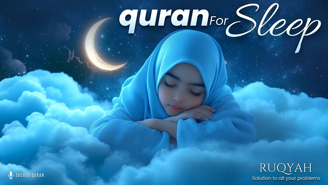 Quran For Sleeping | Surah Rahman | Cure - Ruqyah - LOFI QURAN | #lofiquran