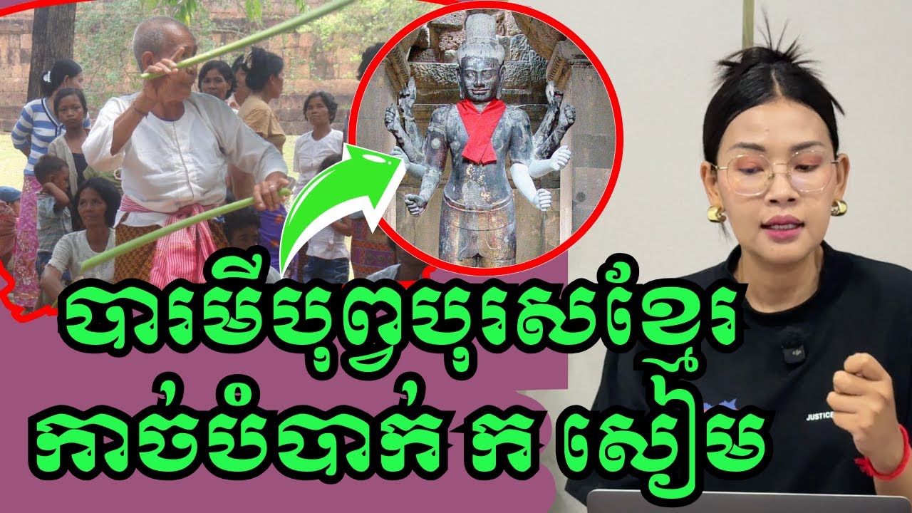សូមបារមីវត្ថុស័ក្កសិទ្ធរក្សារដែនដីខ្មែរ កាច់បំបាក់ចោរឈ្លានពាន|22ធ្នូ2025|BoSokunthea