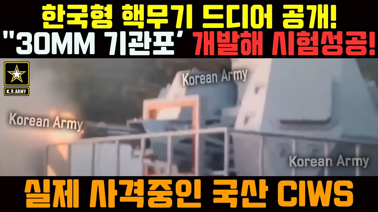 경축~! 국산 CIWS-2 수천발 