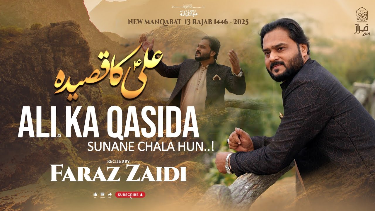 ALI KA QASIDA (AS)| 13Rajab Manqabat| Faraz Zaidi| 2025